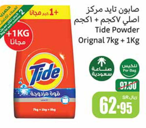 TIDE Detergent  in Othaim Markets in KSA, Saudi Arabia, Saudi - Jubail