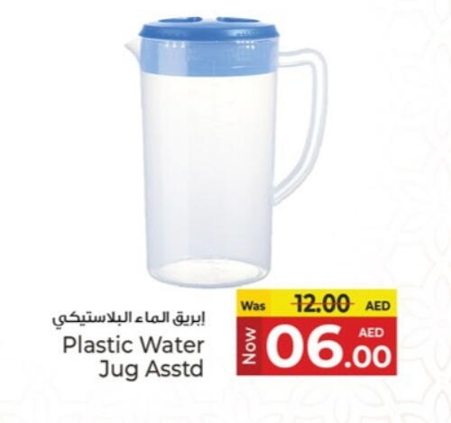 available at Kenz Hypermarket in UAE - Sharjah / Ajman