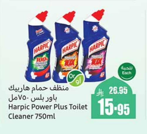 HARPIC Toilet / Drain Cleaner available at Othaim Markets in KSA, Saudi Arabia, Saudi - Riyadh