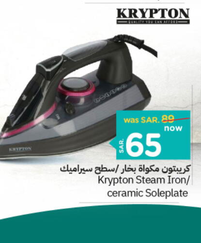 KRYPTON Ironbox  in Nesto in KSA, Saudi Arabia, Saudi - Riyadh