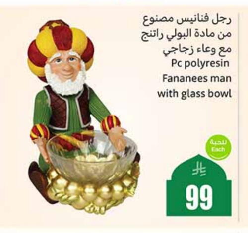 available at أسواق عبد الله العثيم in مملكة العربية السعودية, السعودية, سعودية - الخبر‎