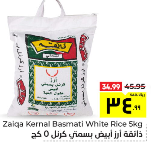  Basmati / Biryani Rice  in Hyper Al Wafa in KSA, Saudi Arabia, Saudi - Mecca