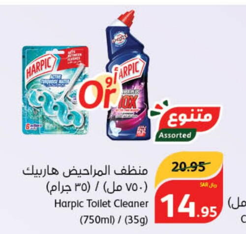 HARPIC Toilet / Drain Cleaner  in هايبر بنده in مملكة العربية السعودية, السعودية, سعودية - محايل