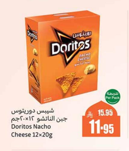 available at أسواق عبد الله العثيم in مملكة العربية السعودية, السعودية, سعودية - الرياض