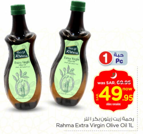 available at نستو in مملكة العربية السعودية, السعودية, سعودية - الخرج