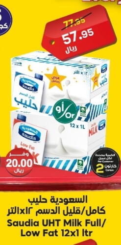 SAUDIA Long Life / UHT Milk available at Dukan in KSA, Saudi Arabia, Saudi - Ta'if