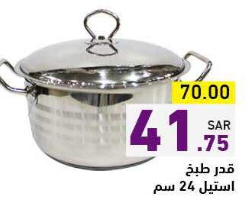 available at Aswaq Ramez in KSA, Saudi Arabia, Saudi - Hafar Al Batin