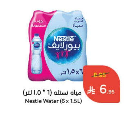 نستله بيور لايف available at هايبر بنده in مملكة العربية السعودية, السعودية, سعودية - الرس