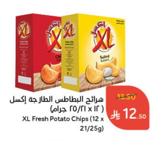 Potato available at Hyper Panda in KSA, Saudi Arabia, Saudi - Mecca