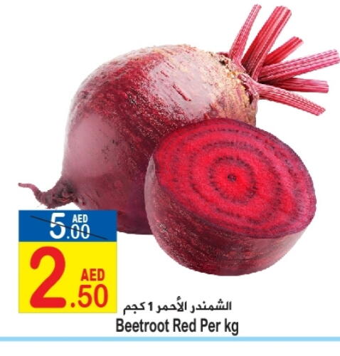 Beetroot available at سن اند ساند هايبر ماركت ذ.م.م in الإمارات العربية المتحدة , الامارات - رَأْس ٱلْخَيْمَة