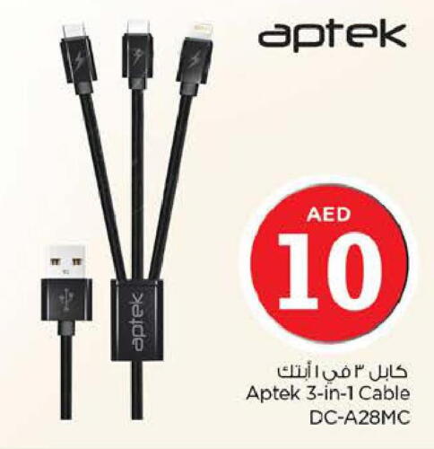  Cables  in Nesto Hypermarket in UAE - Sharjah / Ajman