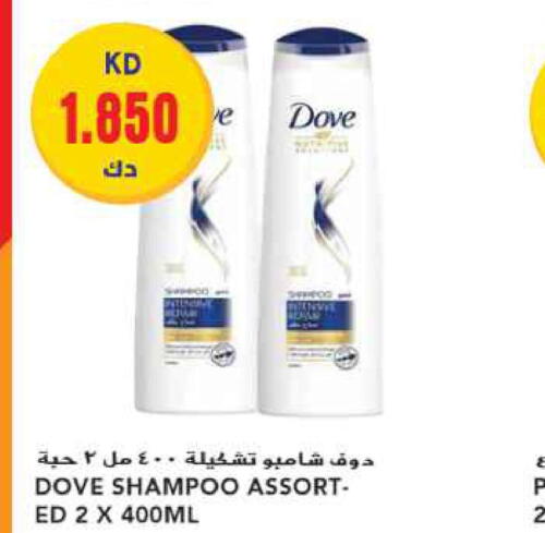 DOVE Shampoo / Conditioner  in Grand Hyper in Kuwait - Jahra Governorate