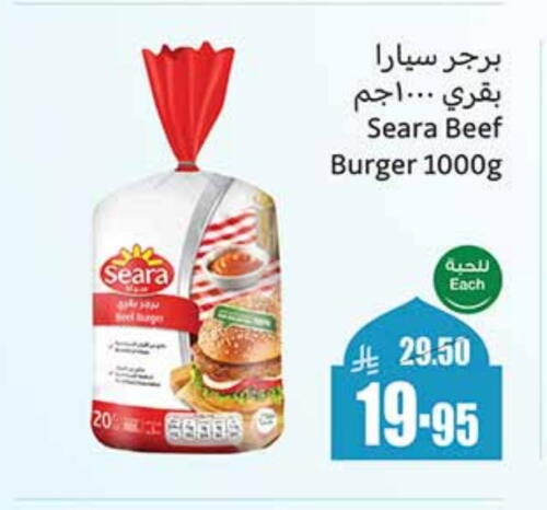 SEARA Beef available at Othaim Markets in KSA, Saudi Arabia, Saudi - Al Majmaah