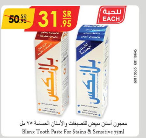  Toothpaste  in الدانوب in مملكة العربية السعودية, السعودية, سعودية - جازان