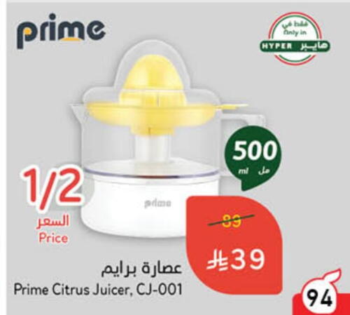 Juicer available at Hyper Panda in KSA, Saudi Arabia, Saudi - Al Duwadimi