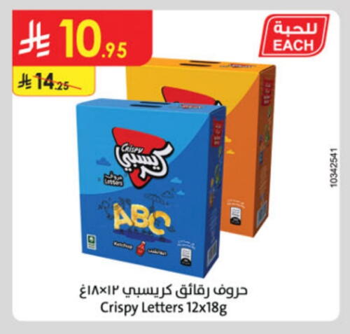 available at الدانوب in مملكة العربية السعودية, السعودية, سعودية - تبوك