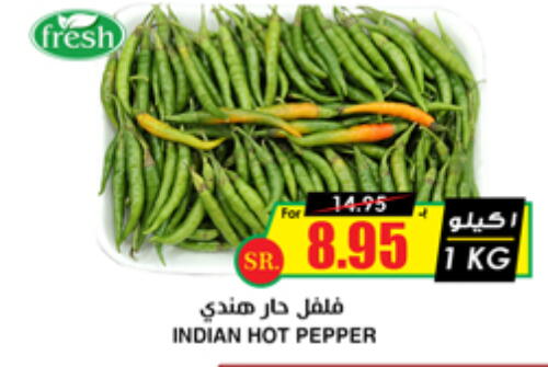  Chilli / Capsicum  in Prime Supermarket in KSA, Saudi Arabia, Saudi - Tabuk