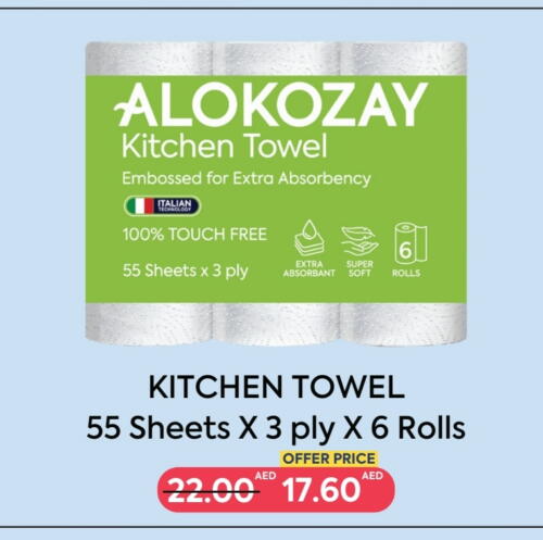 ALOKOZAY available at  AlokozayShop in UAE - Abu Dhabi