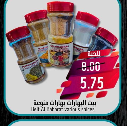  Spices  in Joule Market in KSA, Saudi Arabia, Saudi - Dammam