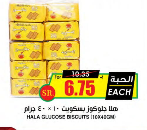 available at Prime Supermarket in KSA, Saudi Arabia, Saudi - Al-Kharj