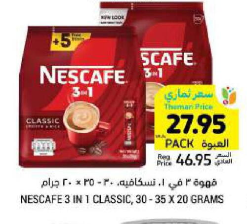 NESCAFE Coffee available at Tamimi Market in KSA, Saudi Arabia, Saudi - Unayzah