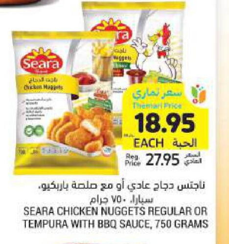 SEARA Chicken Nuggets available at Tamimi Market in KSA, Saudi Arabia, Saudi - Unayzah