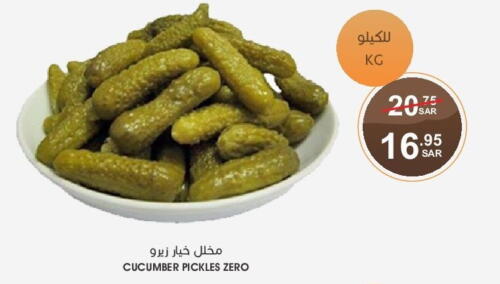  Pickle  in Mazaya in KSA, Saudi Arabia, Saudi - Dammam