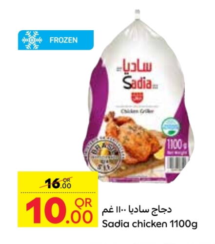 زيت الزنجبيل دجاج كامل مجمد available at كارفور in قطر - الشمال