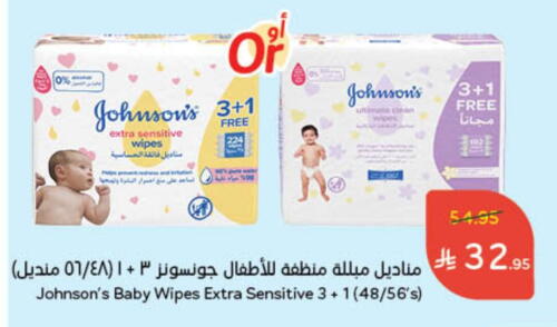 JOHNSONS available at Hyper Panda in KSA, Saudi Arabia, Saudi - Ar Rass