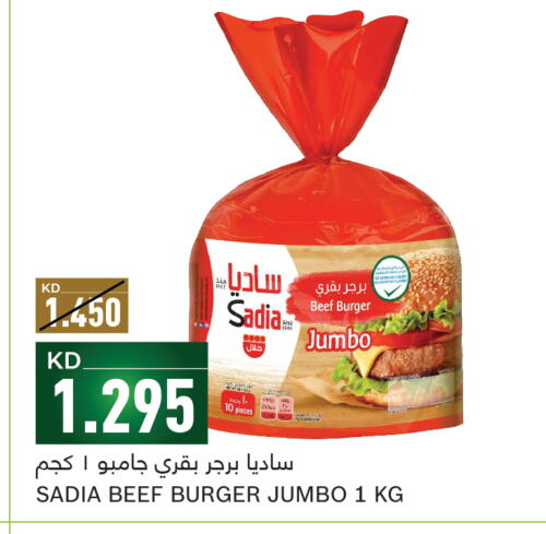 SADIA Beef  in غلف مارت in الكويت - محافظة الأحمدي
