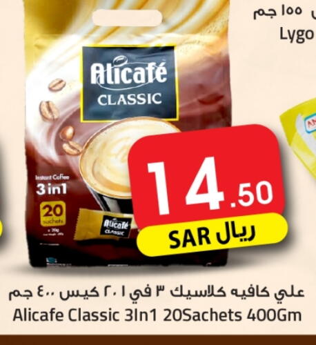 ALI CAFE Coffee available at We One Shopping Center in KSA, Saudi Arabia, Saudi - Dammam