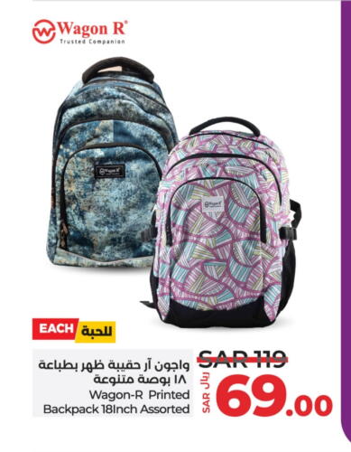 School Bag available at LULU Hypermarket in KSA, Saudi Arabia, Saudi - Riyadh