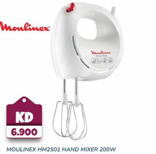 MOULINEX Mixer / Grinder  in Grand Hyper in Kuwait - Ahmadi Governorate