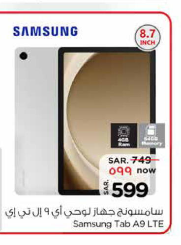 SAMSUNG   in نستو in مملكة العربية السعودية, السعودية, سعودية - المجمعة