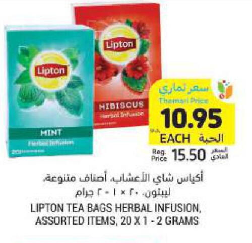 ليبتون أكياس شاي available at أسواق التميمي in مملكة العربية السعودية, السعودية, سعودية - الجبيل‎