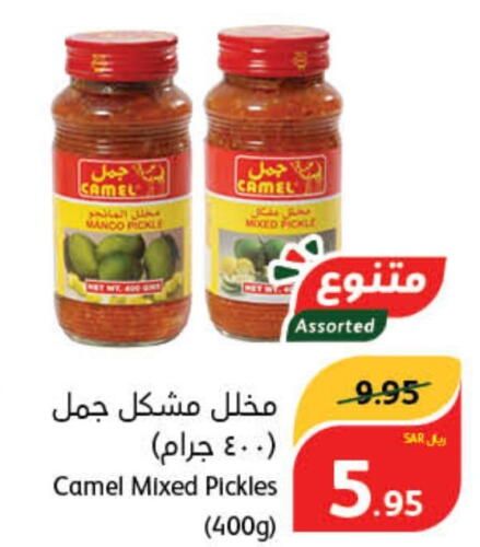  Pickle  in هايبر بنده in مملكة العربية السعودية, السعودية, سعودية - محايل