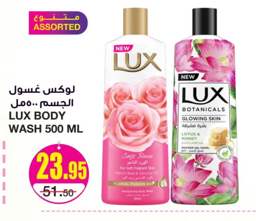 LUX available at SPAR  in KSA, Saudi Arabia, Saudi - Riyadh