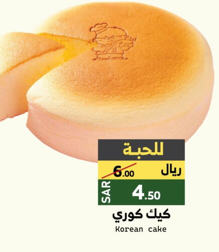 available at Mira Mart Mall in KSA, Saudi Arabia, Saudi - Jeddah