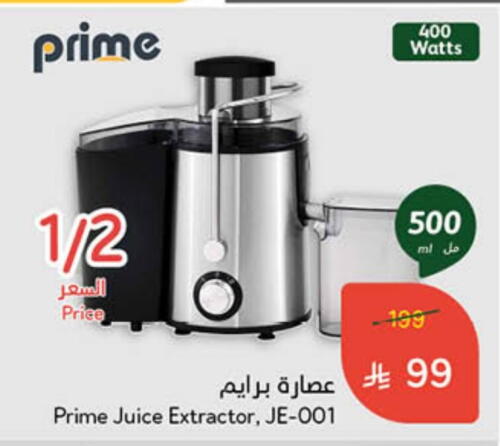 Juicer available at Hyper Panda in KSA, Saudi Arabia, Saudi - Khamis Mushait