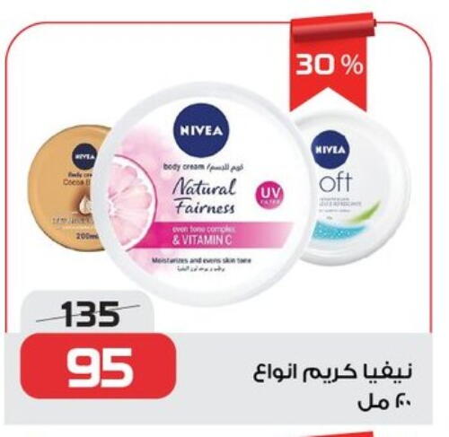 Nivea Body Lotion & Cream available at  Zahran Market in Egypt - Cairo