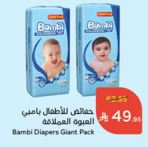 BAMBI available at Hyper Panda in KSA, Saudi Arabia, Saudi - Al-Kharj