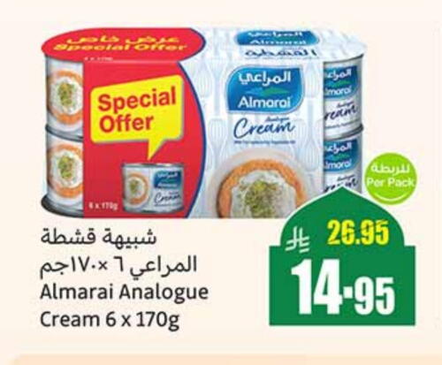 ALMARAI Analogue cream available at Othaim Markets in KSA, Saudi Arabia, Saudi - Mahayil