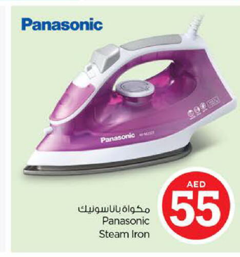 PANASONIC Ironbox  in Nesto Hypermarket in UAE - Sharjah / Ajman