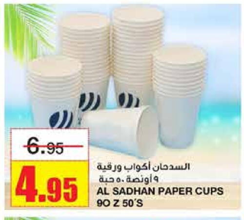 available at Al Sadhan Stores in KSA, Saudi Arabia, Saudi - Riyadh