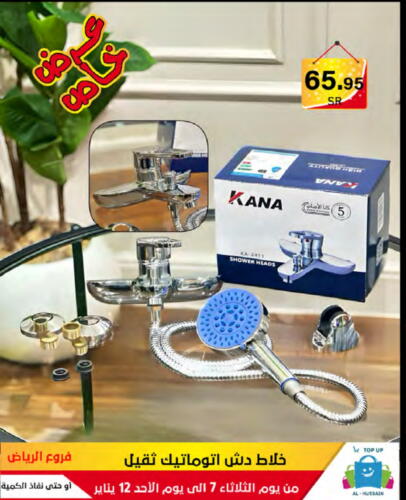 available at Al Hussain Top Up in KSA, Saudi Arabia, Saudi - Riyadh