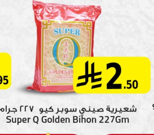 Bihon available at We One Shopping Center in KSA, Saudi Arabia, Saudi - Dammam