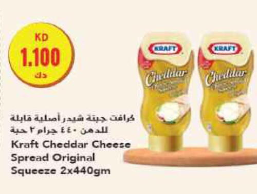 KRAFT جبنة الشيدر  in جراند هايبر in الكويت - محافظة الجهراء