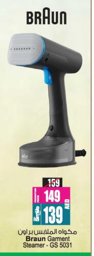 BRAUN Garment Steamer available at Ansar Mall in UAE - Sharjah / Ajman