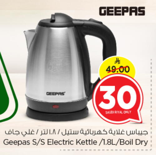 GEEPAS Kettle available at Nesto in KSA, Saudi Arabia, Saudi - Riyadh