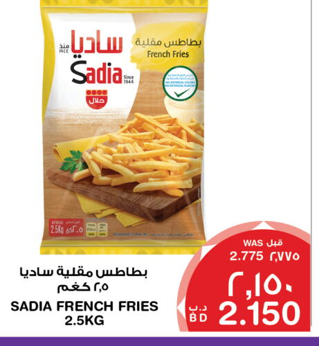 SADIA   in ميغا مارت و ماكرو مارت in البحرين